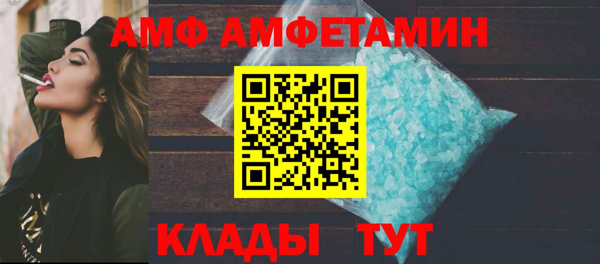 АМФЕТАМИН Розовый Иркутск