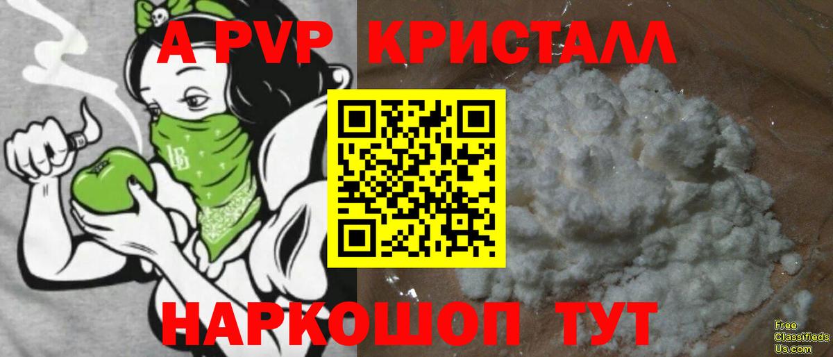 Alpha-PVP СК Иркутск