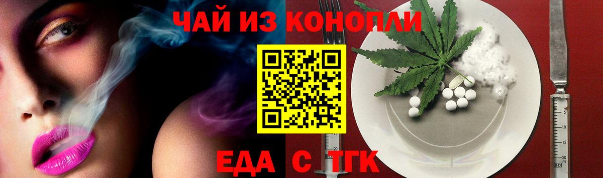 Canna-Cookies марихуана  Вход с VPN  Иркутск 