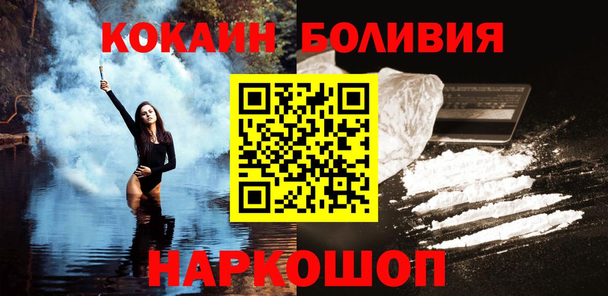 COCAIN Колумбийский  Кокаин Боливия  Вход с VPN  Иркутск 