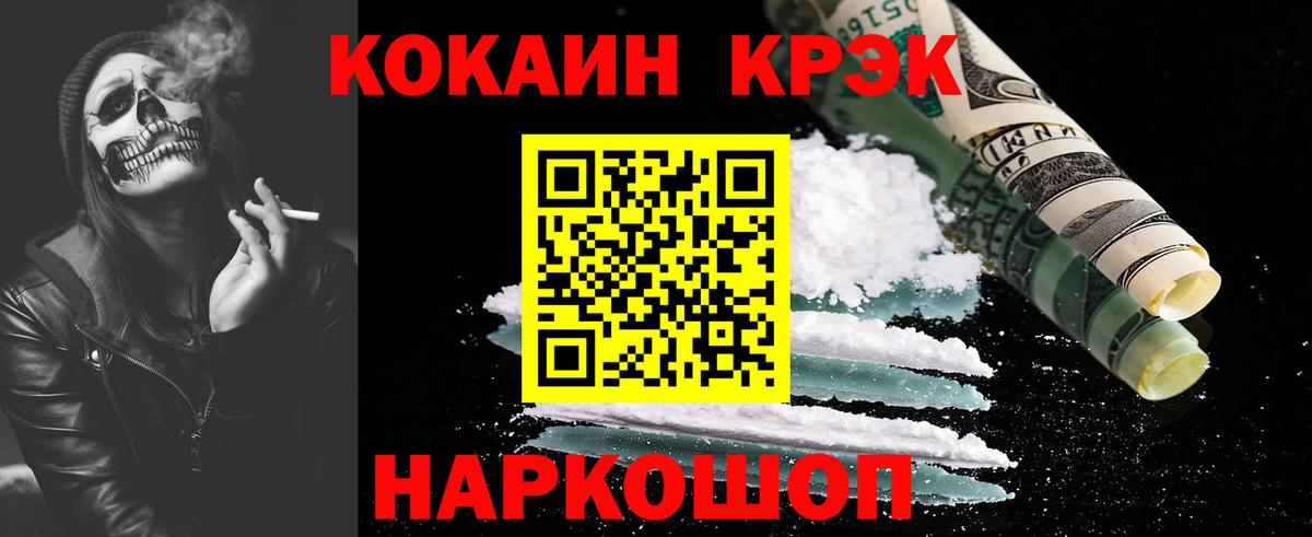 COCAIN Колумбийский Иркутск