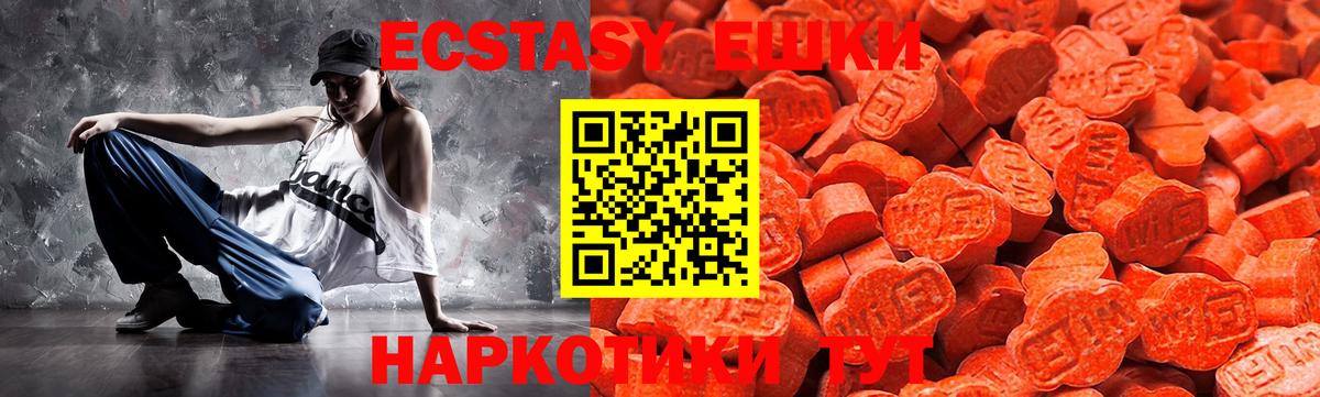 Иркутск  ЭКСТАЗИ 99%  Экстази круглые  Ecstasy  Вход с VPN 