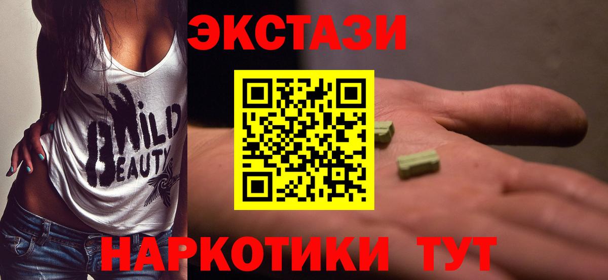 ЭКСТАЗИ таблы Иркутск
