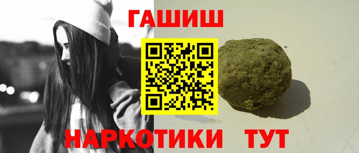 Гашиш VHQ  Вход с VPN  ГАШ индика сатива  Иркутск 