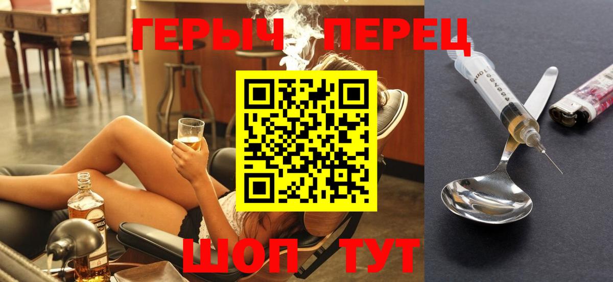 Героин хмурый Иркутск