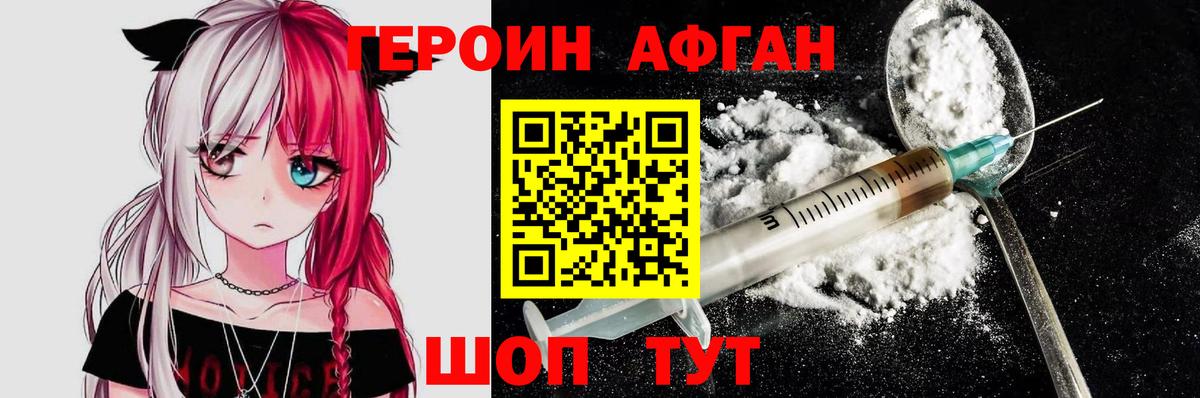 Иркутск  Героин Heroin  Вход с VPN 