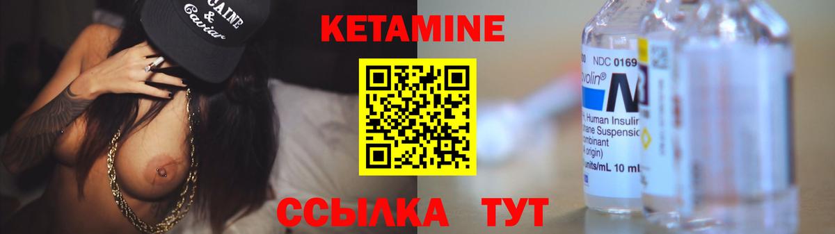 КЕТАМИН ketamine  Вход с VPN  Иркутск 