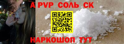 соль ск Бузулук