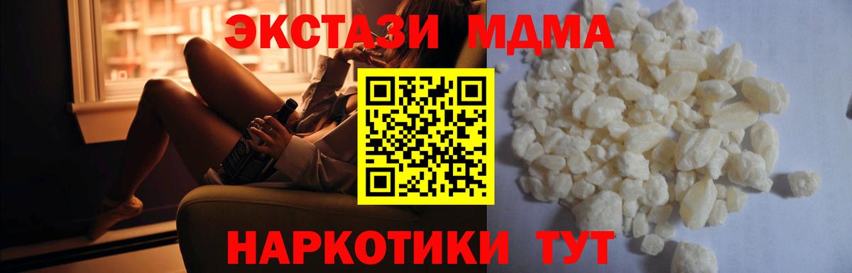 MDMA кристаллы  Вход с VPN  MDMA Molly  Иркутск 