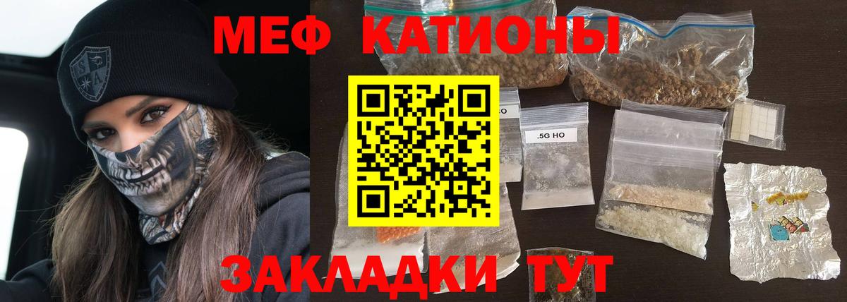 МЕФ мука Иркутск