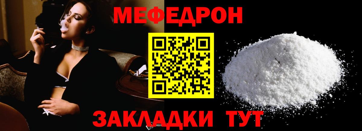 Мефедрон  Меф  наркошоп  Вход с VPN  Иркутск  МЯУ-МЯУ mephedrone  МЯУ-МЯУ кристаллы 