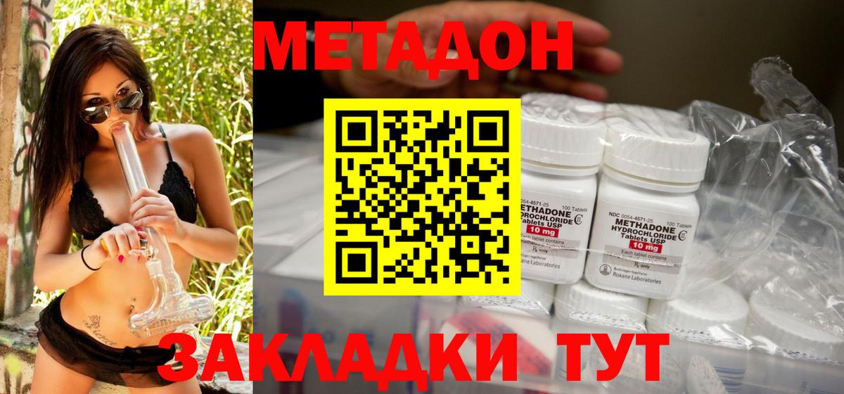 МЕТАДОН methadone  ссылка на мегу как зайти  Иркутск  МЕТАДОН кристалл  Вход с VPN 