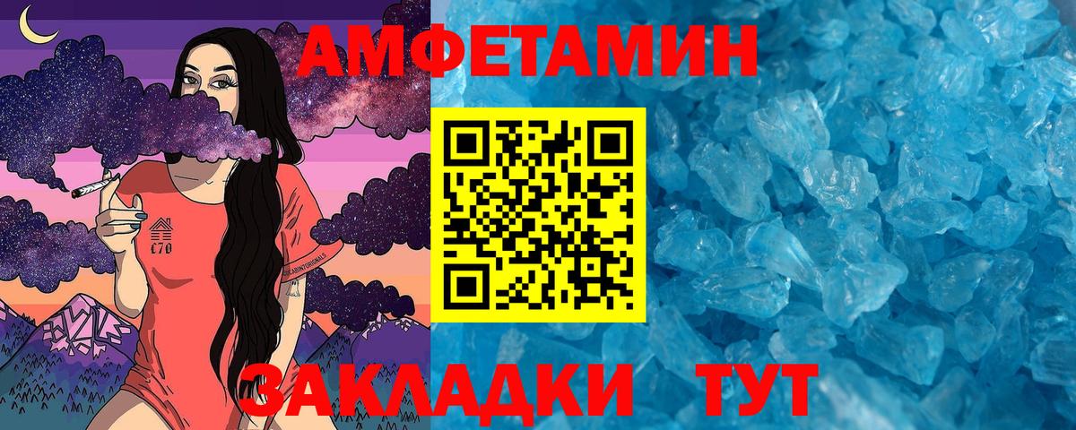 Метамфетамин пудра Иркутск